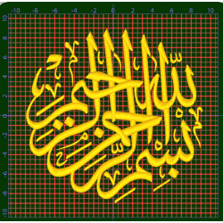 Motif de broderie "Bismillah" - 18x18cm