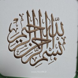 Motif de broderie "Bismillah" - 18x18cm