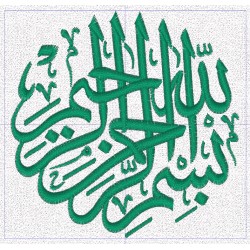 Motif de broderie "Bismillah" circulaire - 9,8cm x 9,7cm