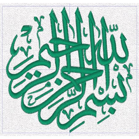 Motif de broderie "Bismillah" circulaire - 9,8cm x 9,7cm