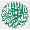 Motif de broderie "Bismillah" circulaire - 9,8cm x 9,7cm