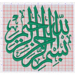 Motif de broderie "Bismillah" circulaire - 9,8cm x 9,7cm