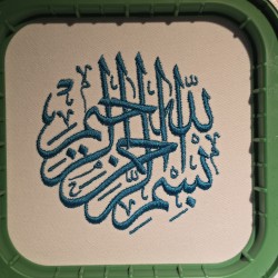 Motif de broderie "Bismillah" circulaire - 9,8cm x 9,7cm